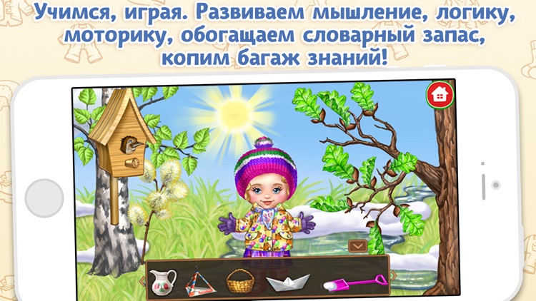 Одевай-ка free. Игры и мода в любое время года screenshot-3