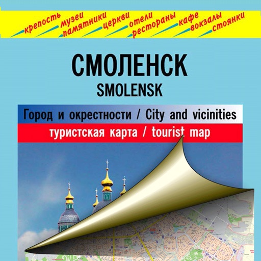 Smolensk. Tourist map. icon