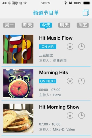 uniradio screenshot 3