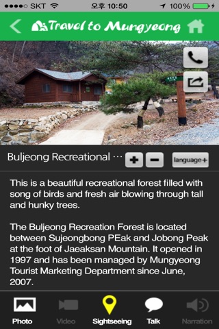 Mungyeong Travel screenshot 4