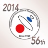 日本教育心理学会第56回総会