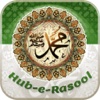Hub-e-Rasool