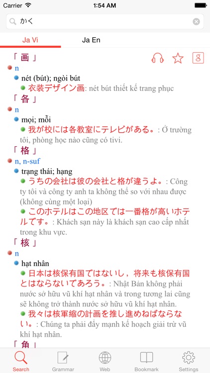 JVDict - Từ điển Nhật Việt, Việt Nhật, Anh Nhật, Nhật Anh - Vietnamese Japanese English dictionary - 日越, 越日辞書