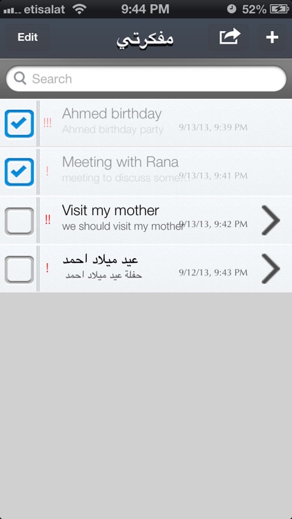 مفكرتي الشخصية
