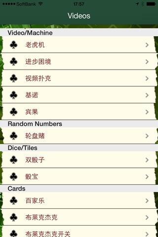 Exciting Casino Games screenshot 3
