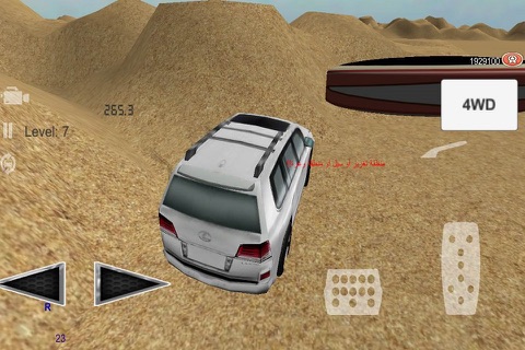 ملك النفود Kind of Sand Dune screenshot 2