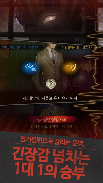 회색도시2 screenshot-3