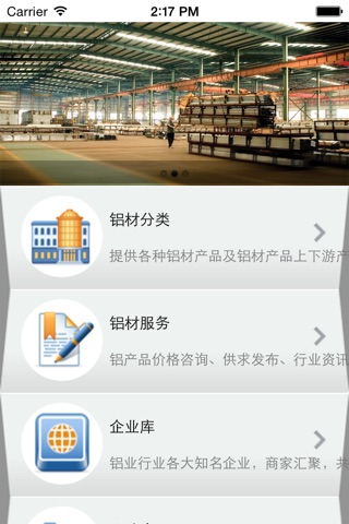 中国铝业网 screenshot 4
