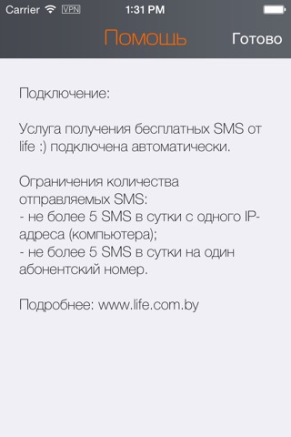 FREE SMS BY screenshot 3