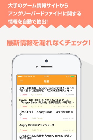 攻略ニュースまとめ速報 for アングリーバードファイト screenshot 2