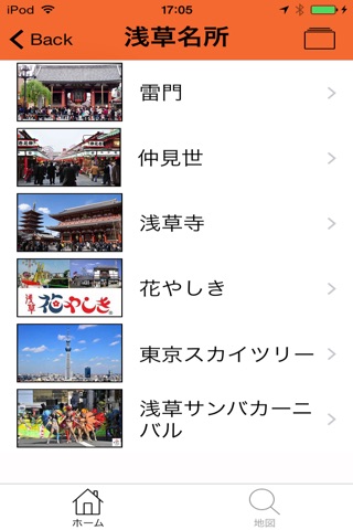 Japan Tourism screenshot 2