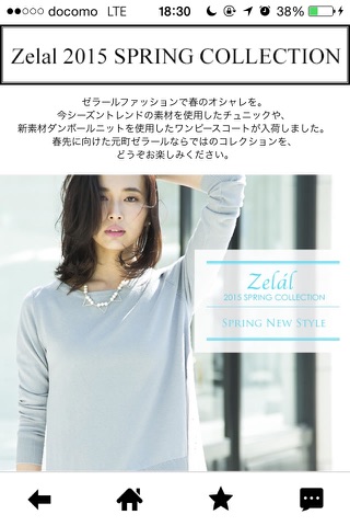 元町ゼラール（Zelal）公式ファッション通販 screenshot 3