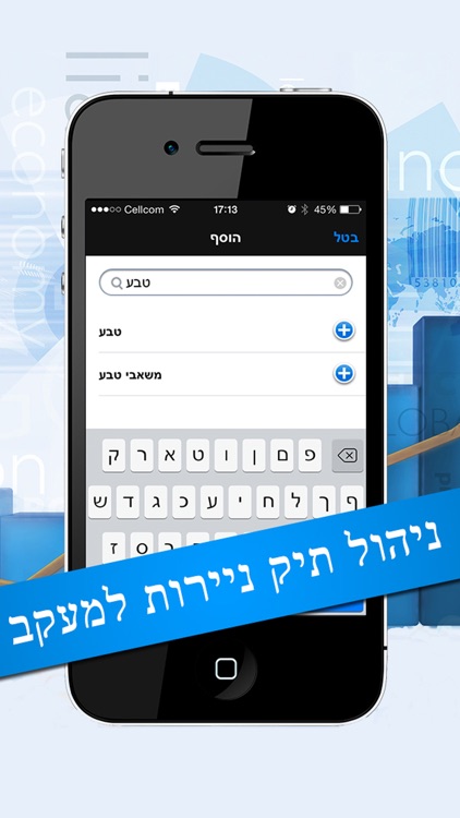 My Stock News – החדשות של המניות שלי screenshot-3