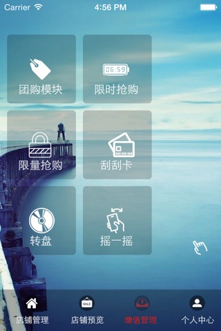 互联在线商家 screenshot 2