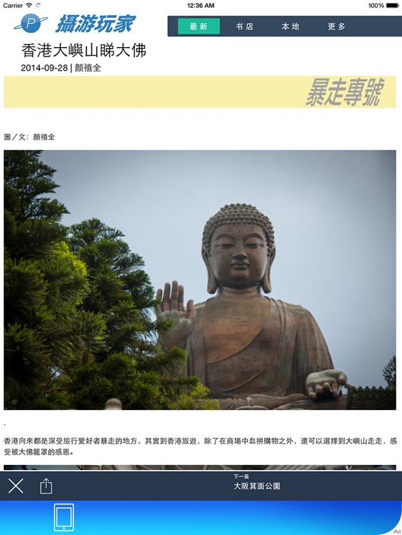 摄游玩家