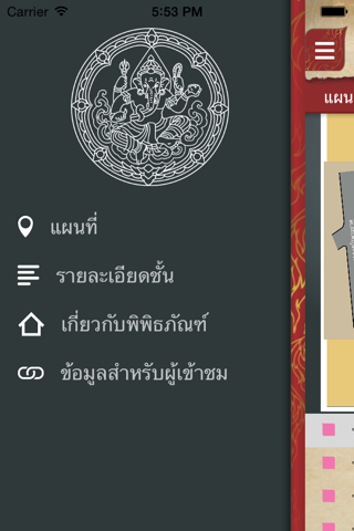 Bangkok National Museum screenshot 2