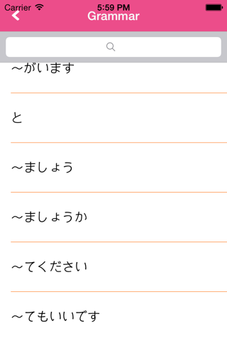 Japanese JLPT N5 screenshot 4