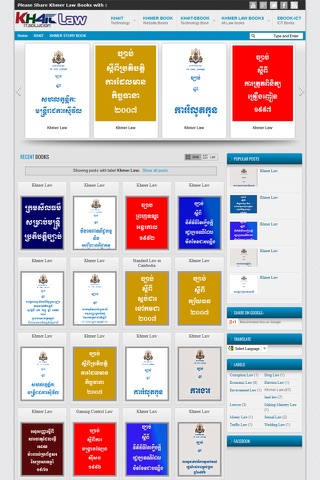 Khmer Law screenshot 4