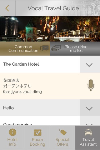 The Garden Hotel Guangzhou screenshot 3