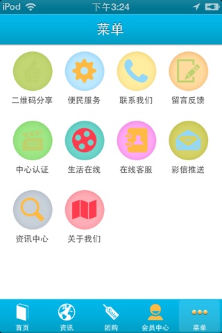 常熟生活 screenshot 3