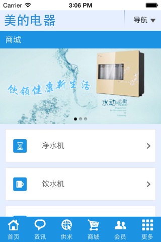 美的电器 screenshot 2