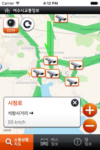 여수시 교통정보 screenshot 2