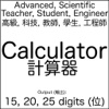 calculator - powerful, good, cheap. scientific, student and engineer calculator, to iPhone