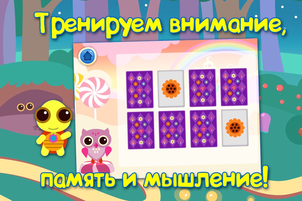 Child learns colors & drawing. Educational games for toddlers. Full Paid. screenshot 4