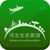 河北生态旅游平台