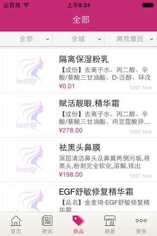 资阳养生网 screenshot 3