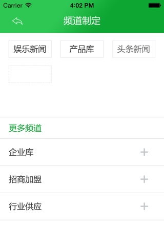 中国食品信息网客户端 screenshot 4