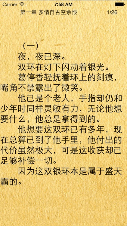 古龙全集(簡繁體)