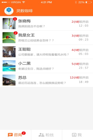 问牛人 screenshot 2