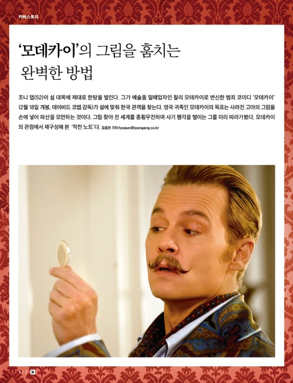 magazine M