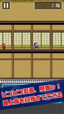 Game screenshot ピコピコ！からくり忍者屋敷 mod apk
