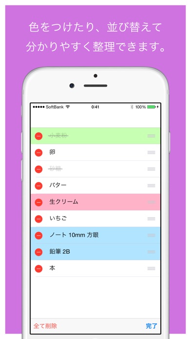 リスト+ :買い物リスト/やることリスト screenshot1