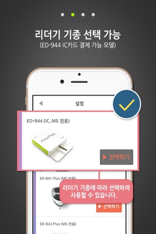 EasyCheck Mobile 2.0 screenshot 2