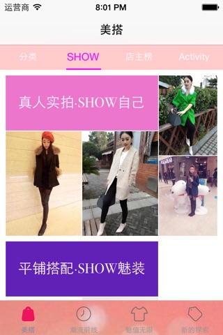 fashion 购 screenshot 3