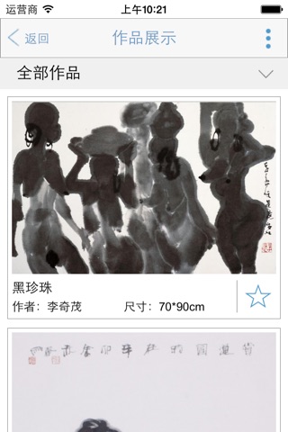 中国翠享文化艺术创作基地 screenshot 3