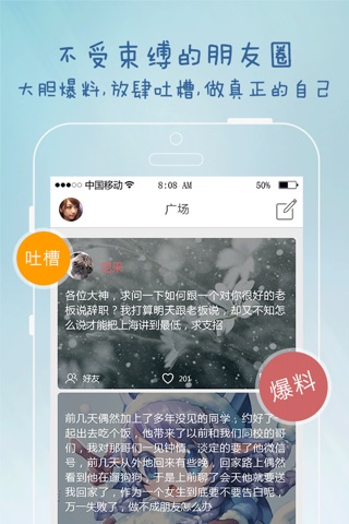 小黑屋－自由交友，不惧熟人 screenshot 3