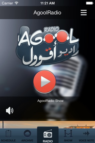 AgoolRadio screenshot 4