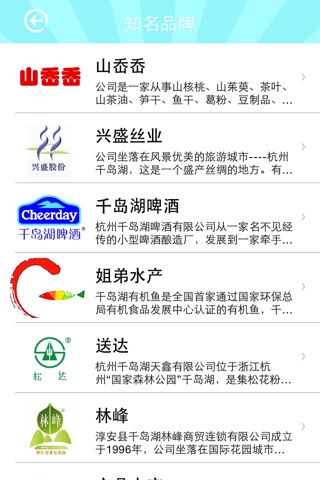 浙江特产网 screenshot 3
