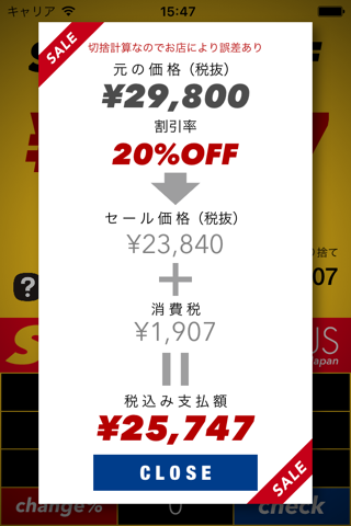 Sale & Tax Plus JP - Useful for discount sale! Simple Calc in Japan shopping screenshot 2