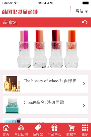 韩国化妆品 screenshot 2