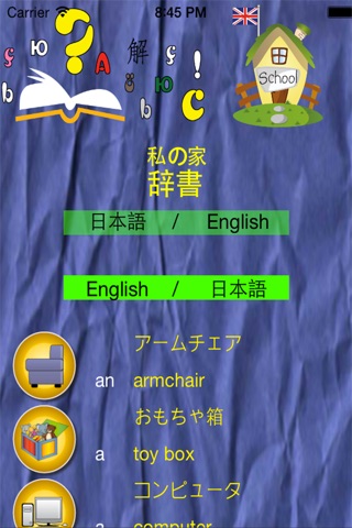 My House – English, Spanish, French, German, Russian, Chinese by PetraLingua screenshot 2