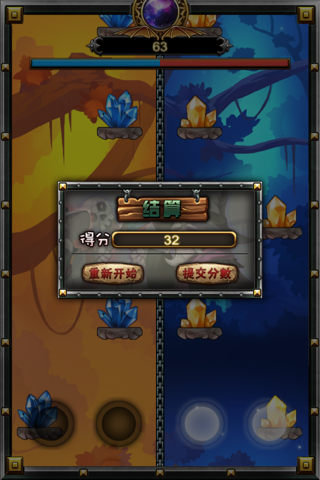 造梦魔法师 screenshot 4