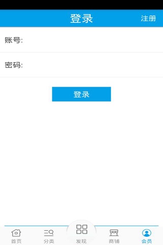 安徽机械商城 screenshot 3