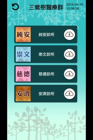 博智診所 screenshot 3