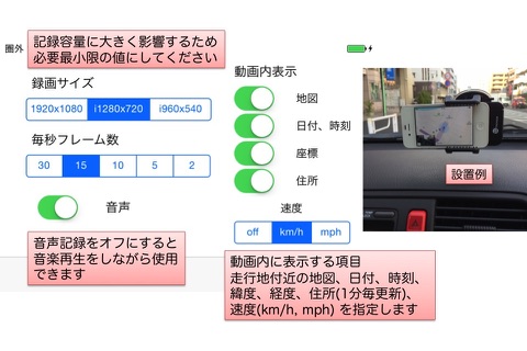 DrRec&Map - Drive recorder + Route Map screenshot 3