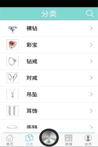 上海珠宝网 screenshot 2